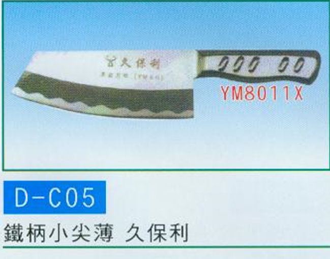 中壢五金,桃園五金,五金批發,五金行,手工具類,鐵柄小尖薄 久保利