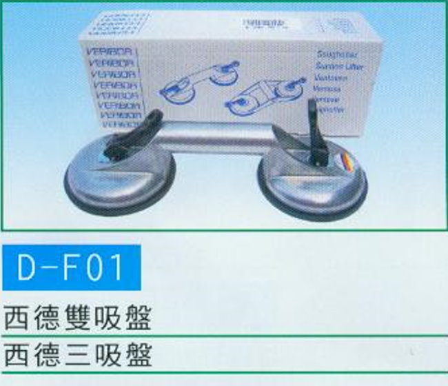 中壢五金,桃園五金,五金批發,五金行,汽車修護與汽修工具,西德雙.三吸盤