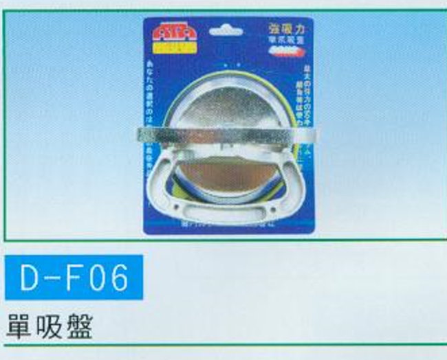 中壢五金,桃園五金,五金批發,五金行,汽車修護與汽修工具,單吸盤