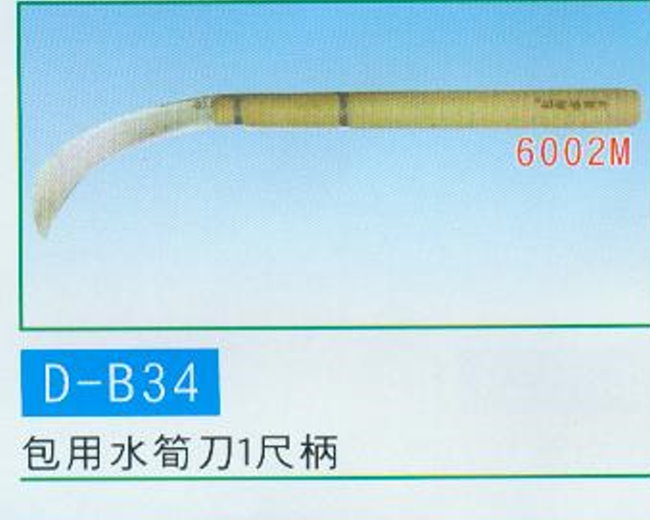 中壢五金,桃園五金,五金批發,五金行,手工具類,包用水筍刀1尺柄