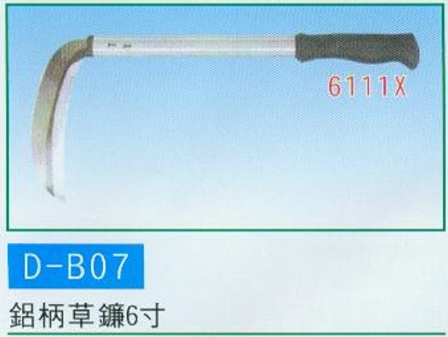 中壢五金,桃園五金,五金批發,五金行,手工具類,鋁柄草鐮6寸