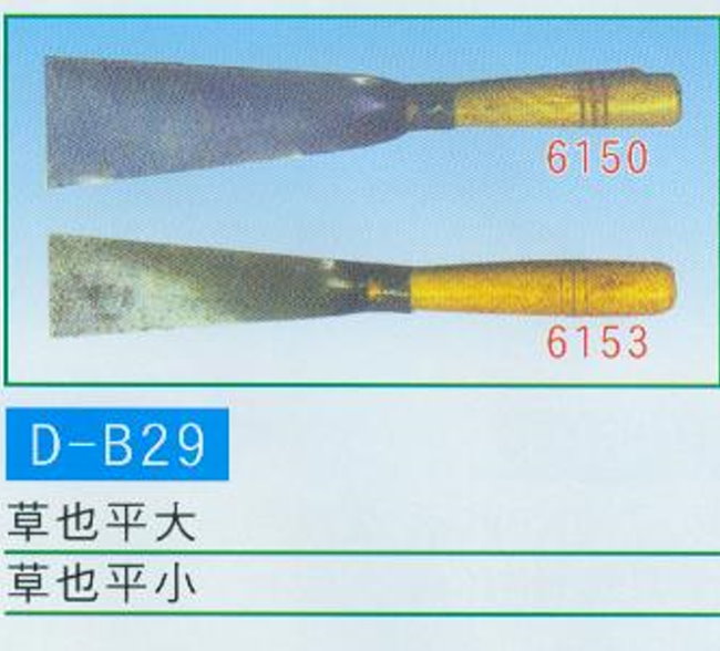 中壢五金,桃園五金,五金批發,五金行,手工具類,草也平