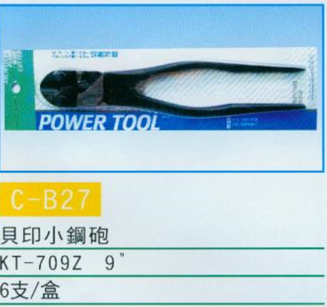 中壢五金,桃園五金,五金批發,五金行,手工具類,貝印小鋼砲