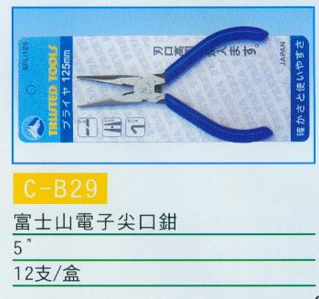 中壢五金,桃園五金,五金批發,五金行,手工具類,富士山電子尖口鉗