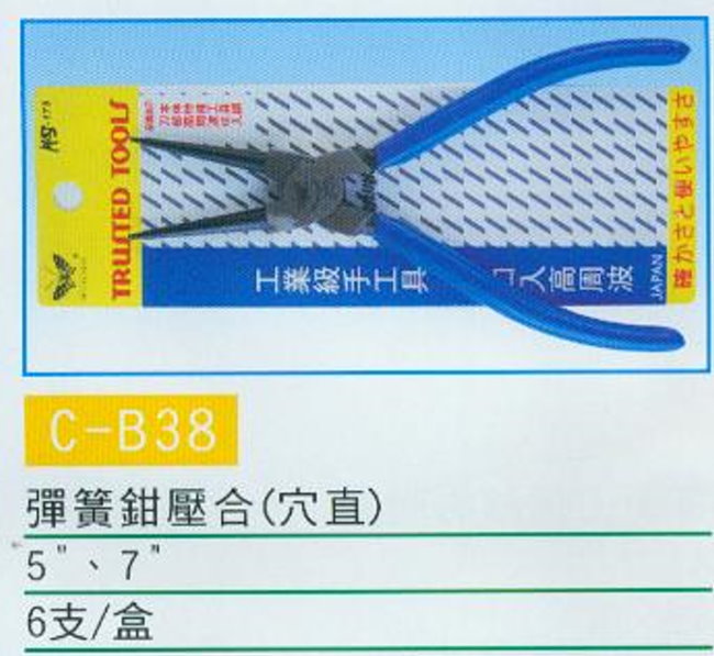 中壢五金,桃園五金,五金批發,五金行,手工具類,彈簧鉗壓合