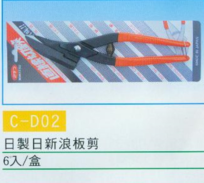 中壢五金,桃園五金,五金批發,五金行,手工具類,浪板剪