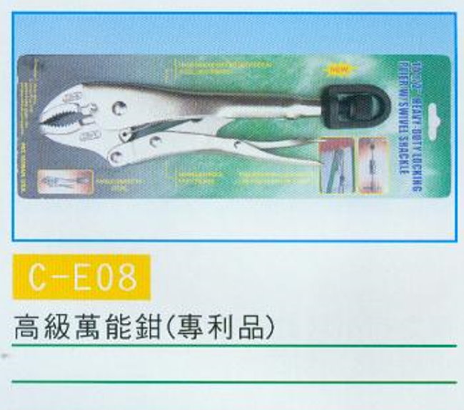 中壢五金,桃園五金,五金批發,五金行,手工具類,萬能鉗