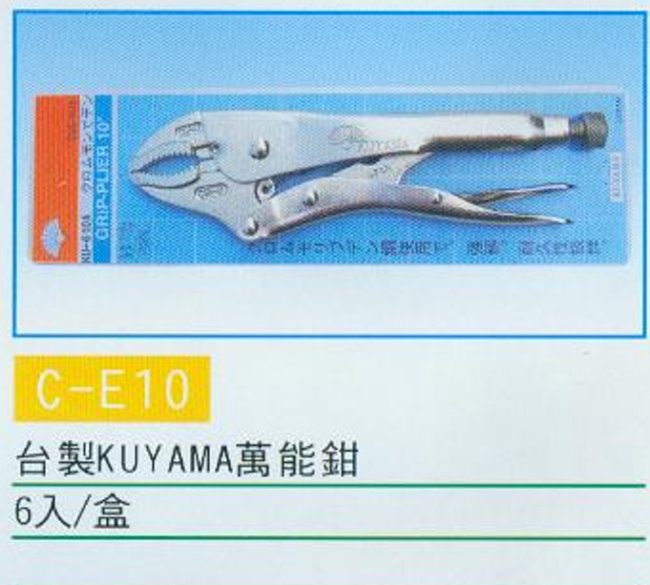 中壢五金,桃園五金,五金批發,五金行,手工具類,萬能鉗