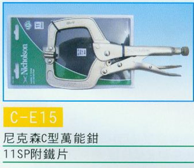 中壢五金,桃園五金,五金批發,五金行,手工具類,萬能鉗