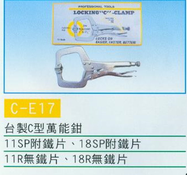 中壢五金,桃園五金,五金批發,五金行,手工具類,萬能鉗