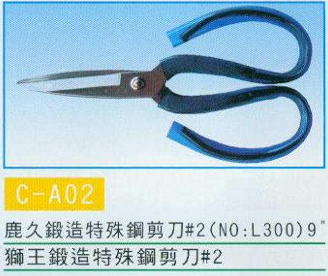 中壢五金,桃園五金,五金批發,五金行,手工具類,特殊鋼剪刀