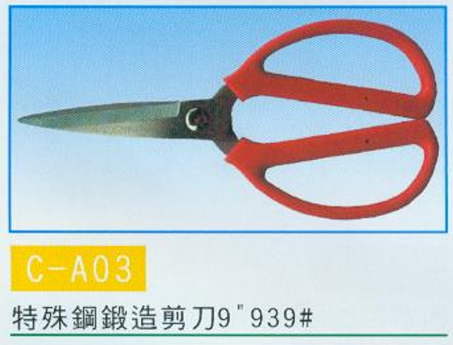 中壢五金,桃園五金,五金批發,五金行,手工具類,特殊鋼鍛造剪刀