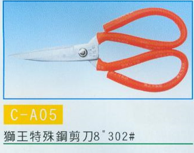 中壢五金,桃園五金,五金批發,五金行,手工具類,特殊鋼剪刀