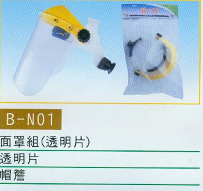 中壢五金,桃園五金,五金批發,五金行,電焊材料,面罩組
