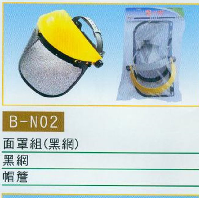 中壢五金,桃園五金,五金批發,五金行,電焊材料,面罩組