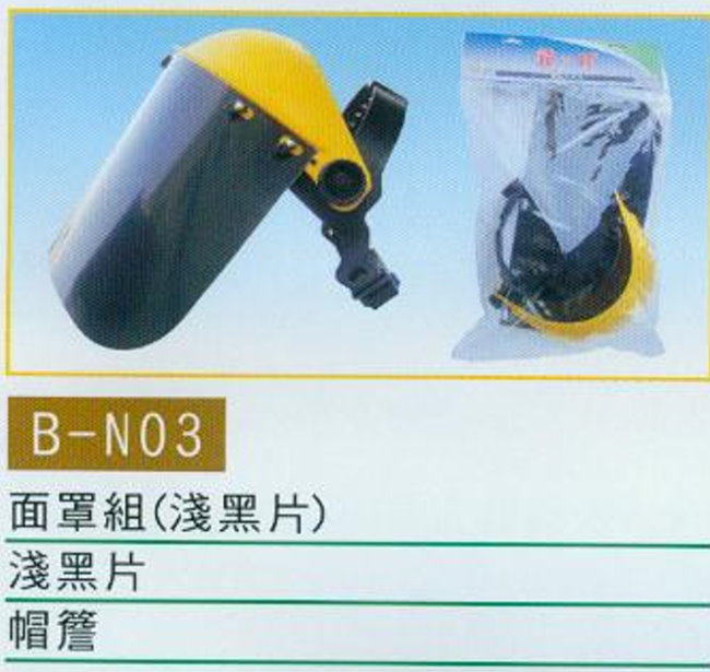 中壢五金,桃園五金,五金批發,五金行,電焊材料,面罩組