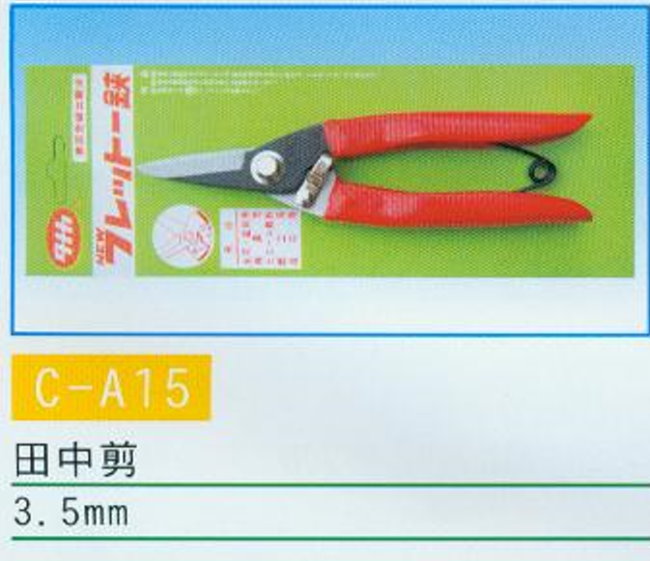 中壢五金,桃園五金,五金批發,五金行,手工具類,田中剪