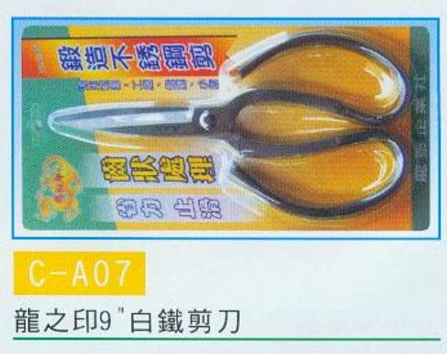 中壢五金,桃園五金,五金批發,五金行,手工具類,白鐵剪刀