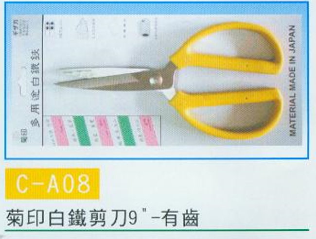 中壢五金,桃園五金,五金批發,五金行,手工具類,白鐵剪刀