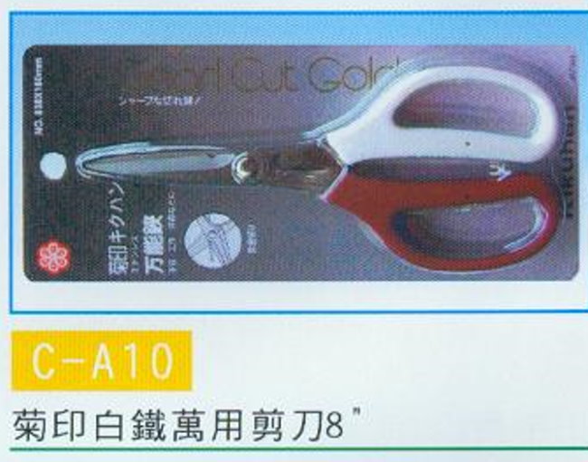 中壢五金,桃園五金,五金批發,五金行,手工具類,白鐵萬能剪