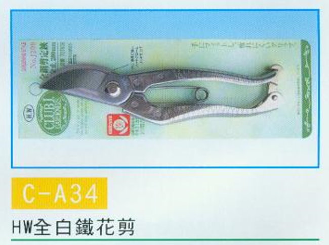 中壢五金,桃園五金,五金批發,五金行,手工具類,白鐵花剪