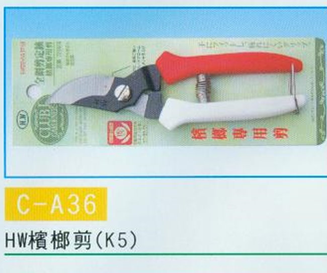 中壢五金,桃園五金,五金批發,五金行,手工具類,檳榔剪