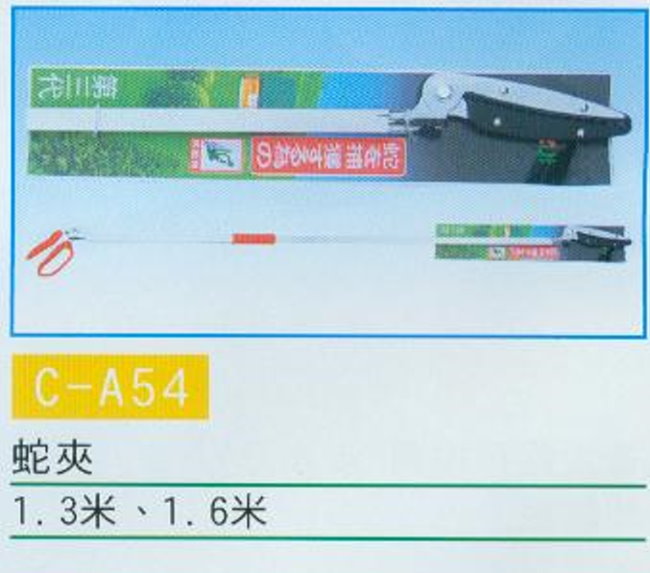 中壢五金,桃園五金,五金批發,五金行,手工具類,蛇夾