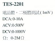 中壢五金,桃園五金,五金批發,五金行,水電材料,台製數字式三用電錶