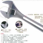 強力輕量活動扳手