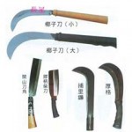 各式刀具