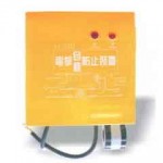 電擊自動防止裝置