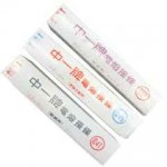中一焊條