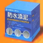 防水添泥