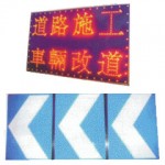 LED指示/顯示板