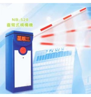 智能柵欄機