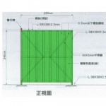 全/半阻隔式圍籬