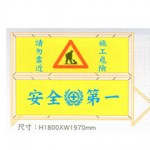 帆布圍籬