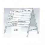 公路拒馬告示牌