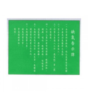 建築告示牌