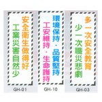 GH標誌牌