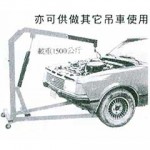 引擎吊架