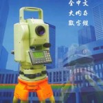 中文數字鍵全站儀