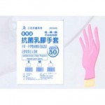 三花抗菌乳膠手套
