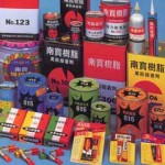 南寶樹脂商品一覽表