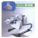 磨蘿蔔泥專用機