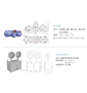 防爆綜合盤