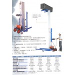 移動式貨物升降機(電動)