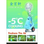 微霧風扇