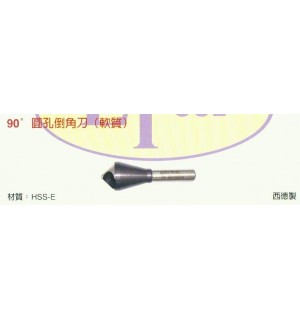 90度圓孔倒角刀