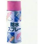 防水噴劑